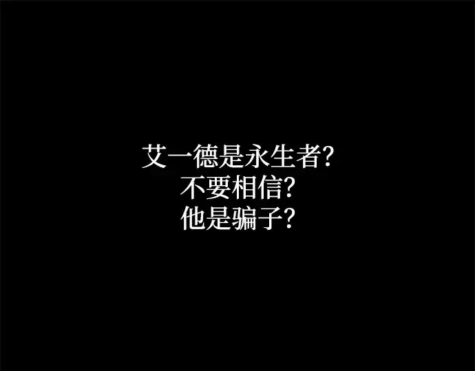 漫画《成为塔防游戏里的暴君》第139话第235张图