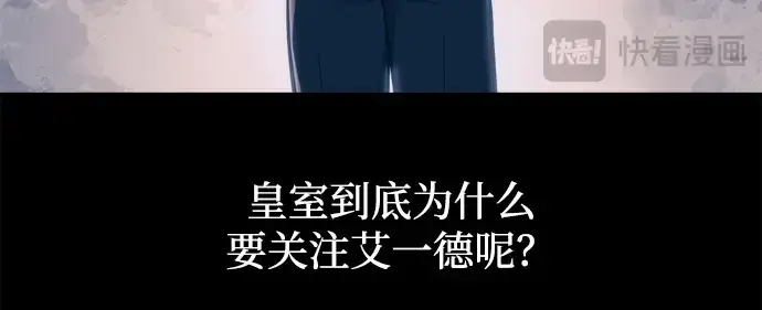 漫画《成为塔防游戏里的暴君》第139话第238张图