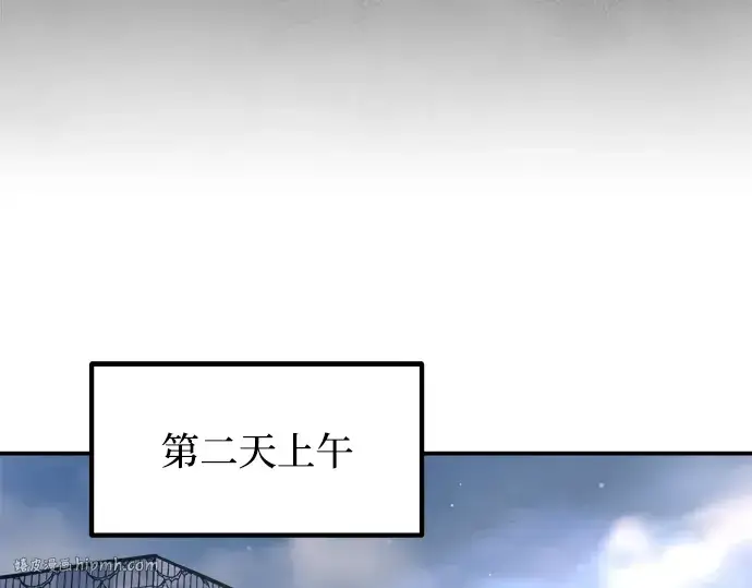 漫画《成为塔防游戏里的暴君》第139话第240张图