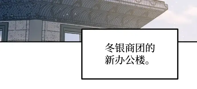 漫画《成为塔防游戏里的暴君》第139话第242张图
