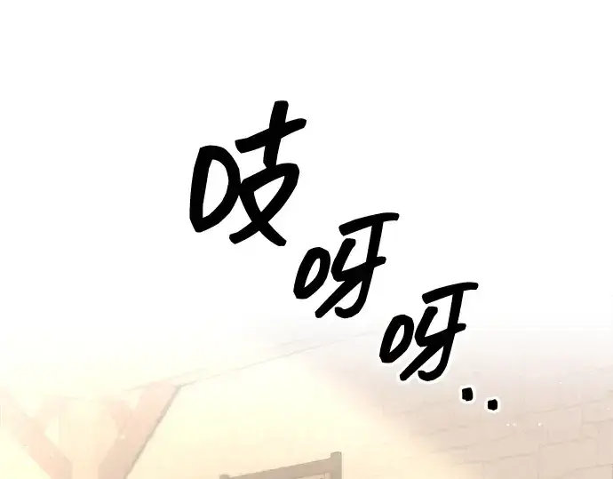 漫画《成为塔防游戏里的暴君》第139话第246张图
