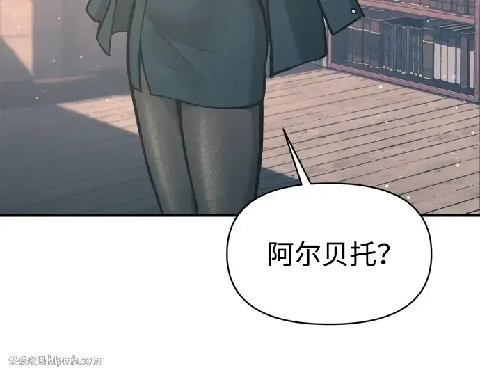 漫画《成为塔防游戏里的暴君》第139话第248张图