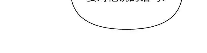 漫画《成为塔防游戏里的暴君》第139话第267张图
