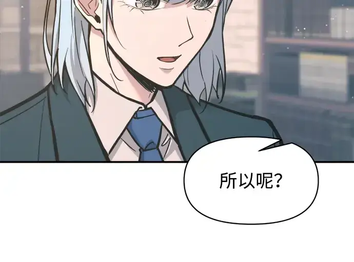 漫画《成为塔防游戏里的暴君》第139话第269张图