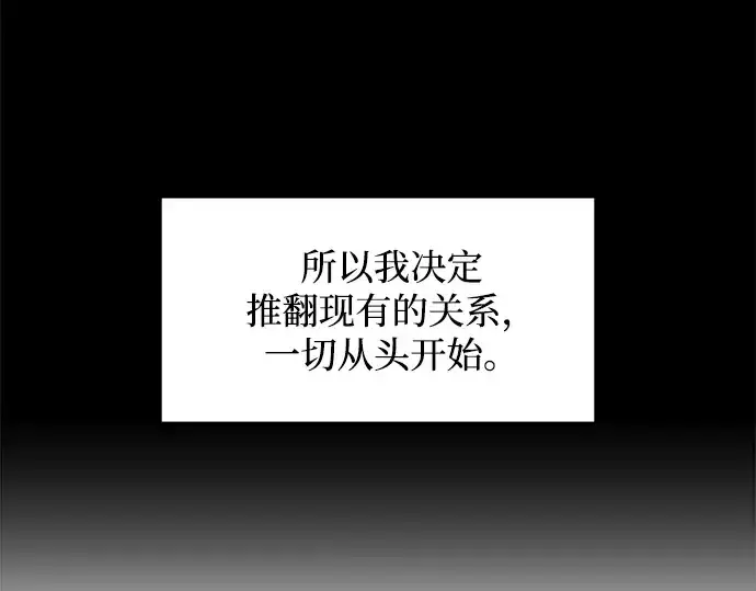 漫画《成为塔防游戏里的暴君》第139话第27张图