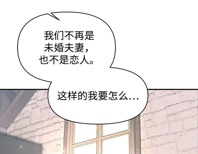 漫画《成为塔防游戏里的暴君》第139话第270张图