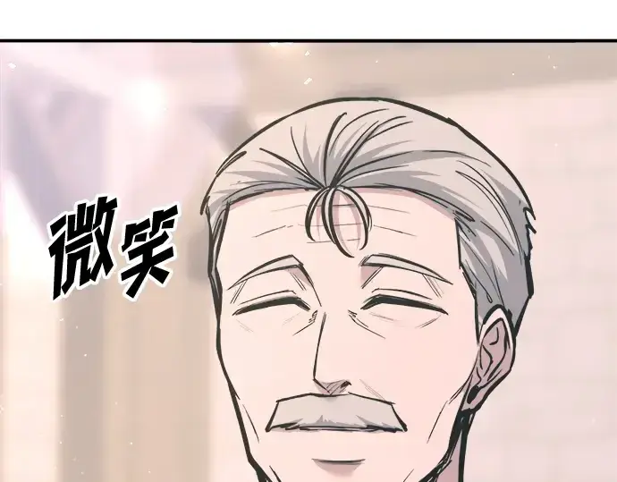 漫画《成为塔防游戏里的暴君》第139话第282张图