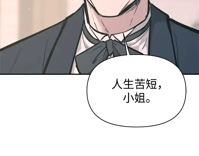 漫画《成为塔防游戏里的暴君》第139话第283张图
