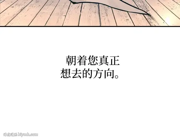漫画《成为塔防游戏里的暴君》第139话第288张图