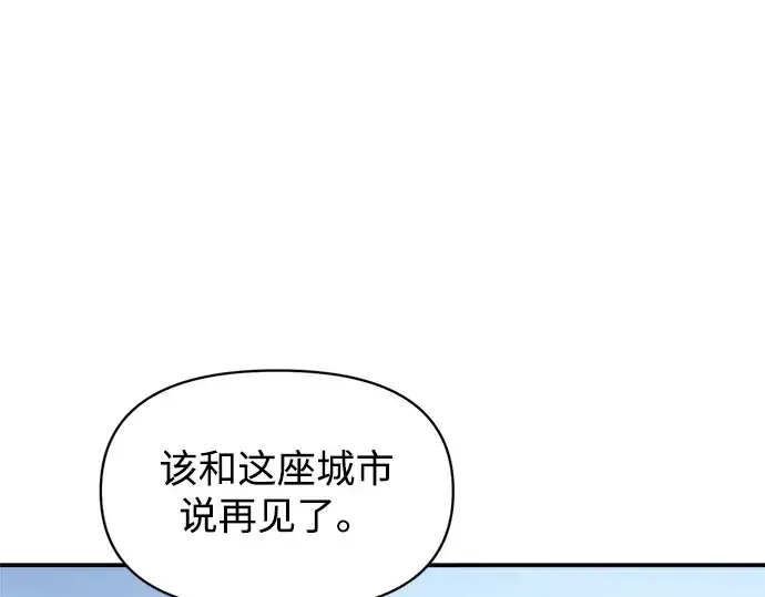 漫画《成为塔防游戏里的暴君》第139话第294张图