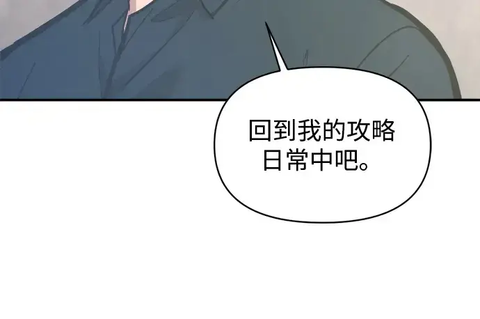 漫画《成为塔防游戏里的暴君》第139话第296张图