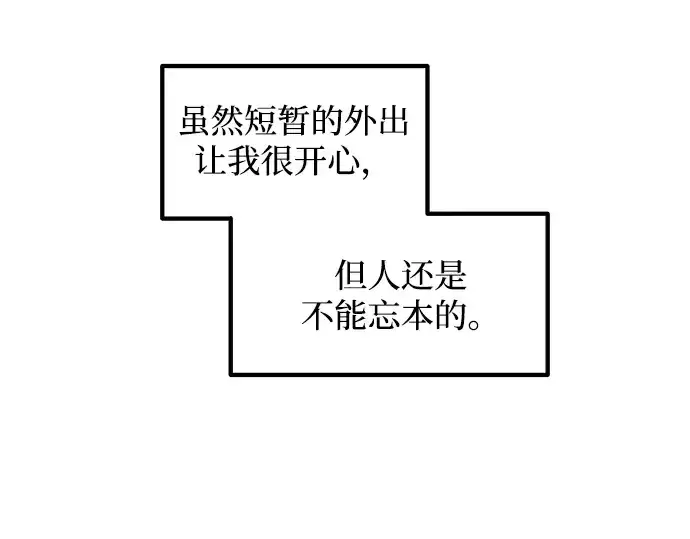 漫画《成为塔防游戏里的暴君》第139话第297张图