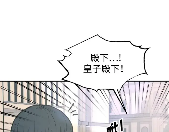 漫画《成为塔防游戏里的暴君》第139话第298张图