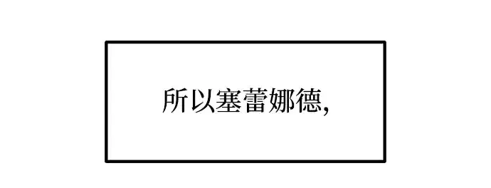 漫画《成为塔防游戏里的暴君》第139话第30张图