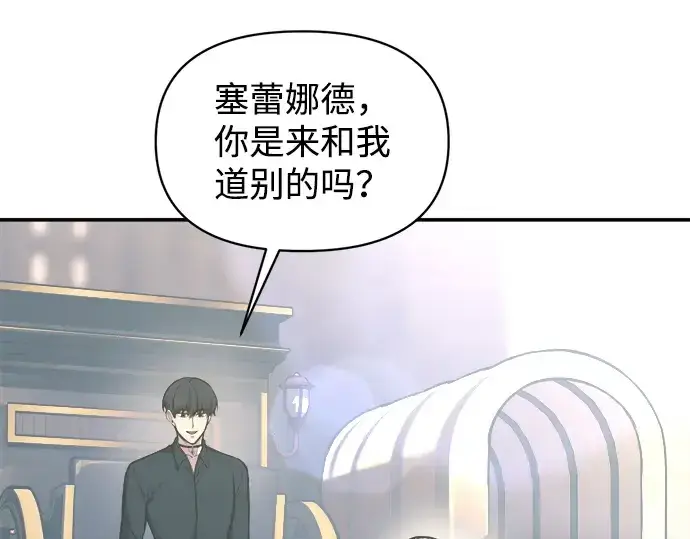 漫画《成为塔防游戏里的暴君》第139话第301张图