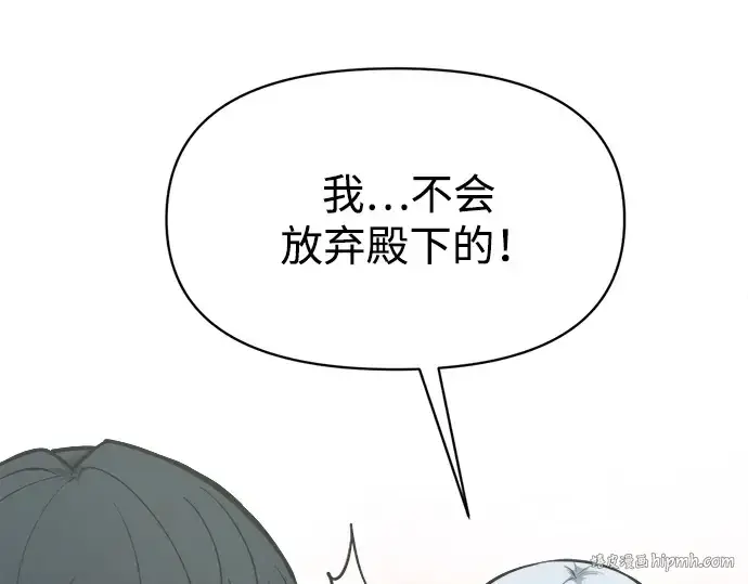 漫画《成为塔防游戏里的暴君》第139话第304张图