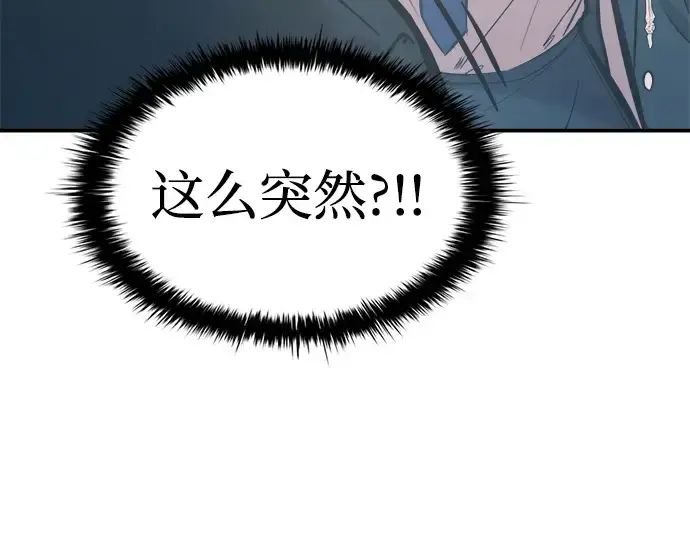 漫画《成为塔防游戏里的暴君》第139话第306张图