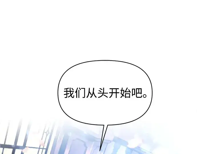 漫画《成为塔防游戏里的暴君》第139话第31张图