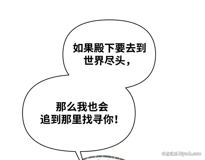 漫画《成为塔防游戏里的暴君》第139话第312张图