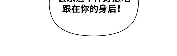 漫画《成为塔防游戏里的暴君》第139话第315张图