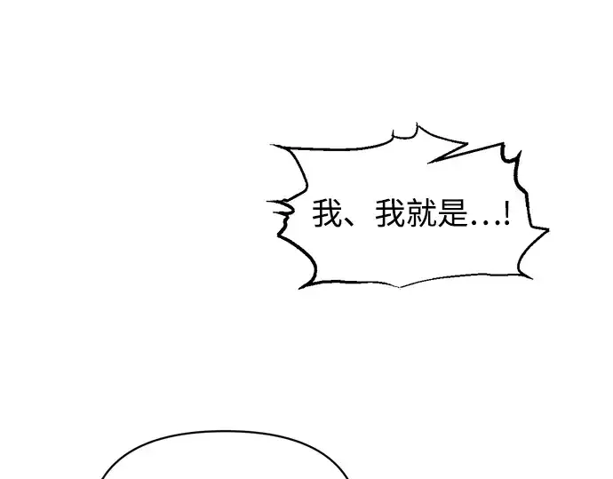 漫画《成为塔防游戏里的暴君》第139话第316张图