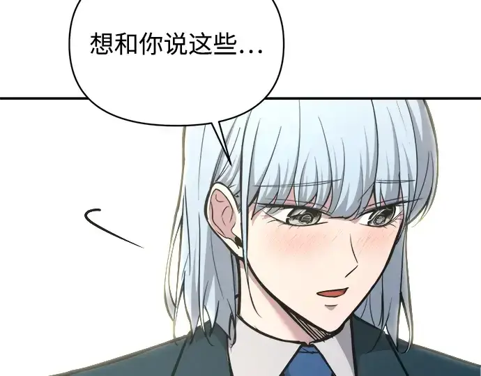 漫画《成为塔防游戏里的暴君》第139话第317张图
