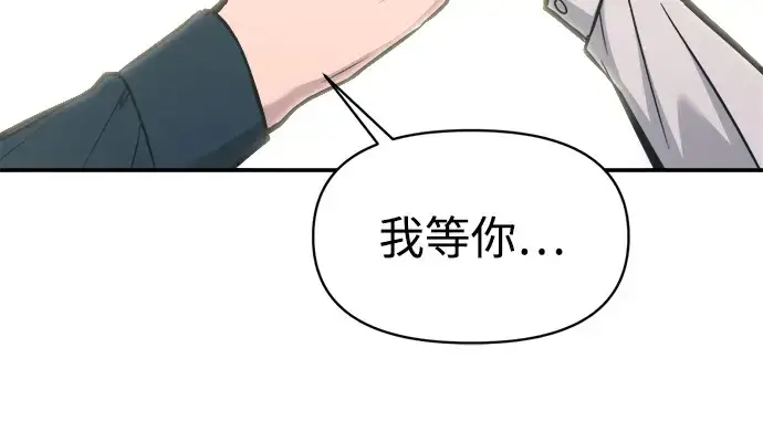 漫画《成为塔防游戏里的暴君》第139话第321张图
