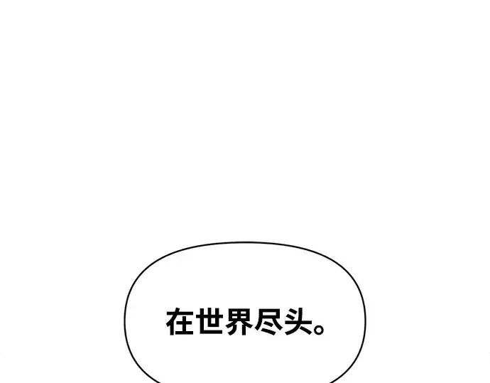 漫画《成为塔防游戏里的暴君》第139话第322张图