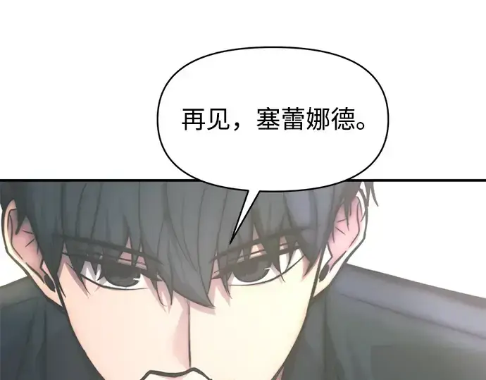 漫画《成为塔防游戏里的暴君》第139话第325张图