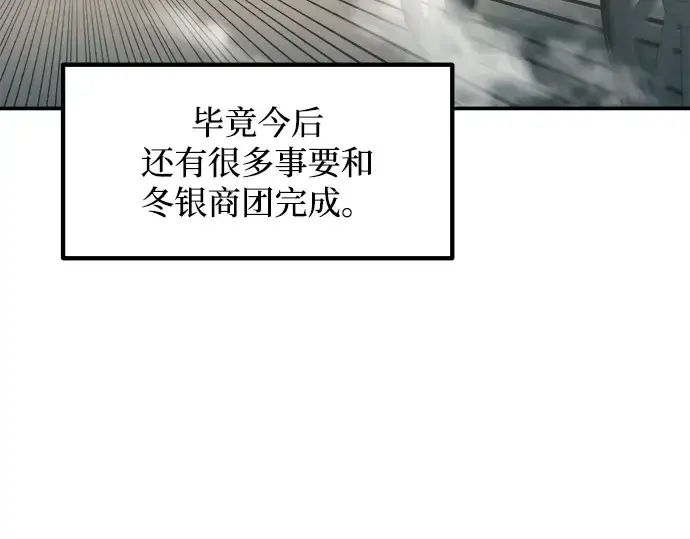 漫画《成为塔防游戏里的暴君》第139话第330张图