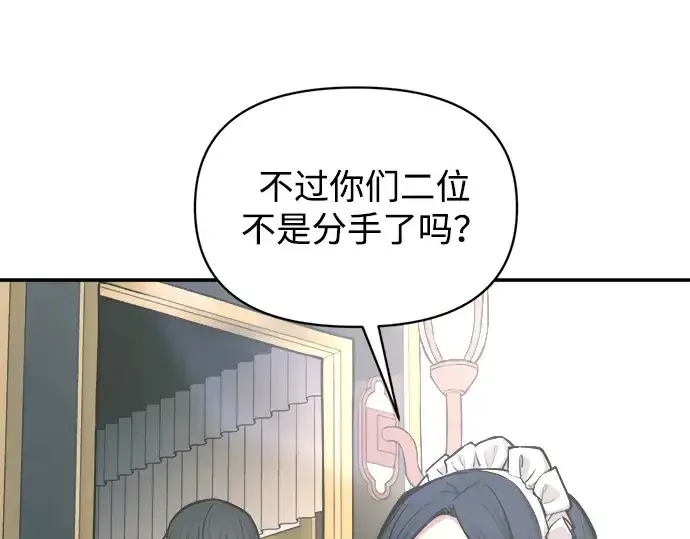 漫画《成为塔防游戏里的暴君》第139话第332张图