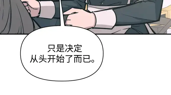 漫画《成为塔防游戏里的暴君》第139话第334张图