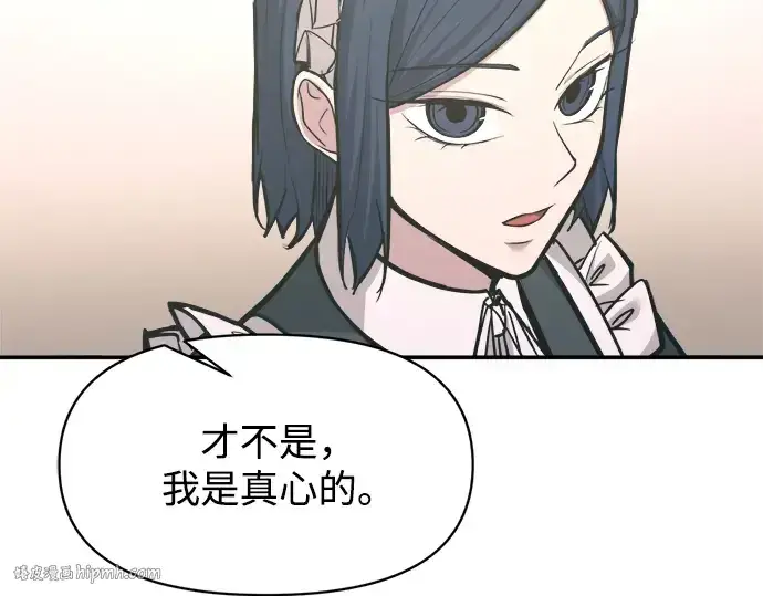 漫画《成为塔防游戏里的暴君》第139话第336张图