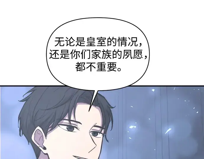 漫画《成为塔防游戏里的暴君》第139话第34张图