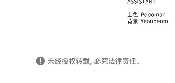 漫画《成为塔防游戏里的暴君》第139话第346张图