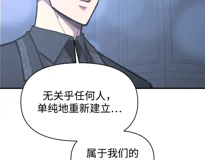 漫画《成为塔防游戏里的暴君》第139话第35张图