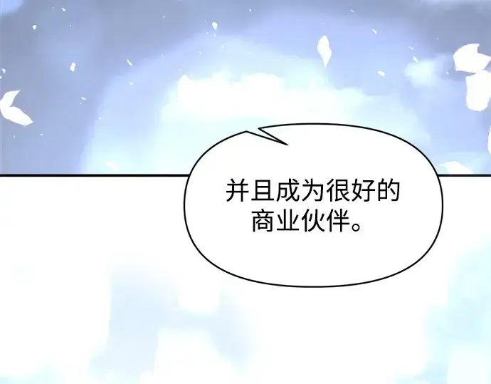 漫画《成为塔防游戏里的暴君》第139话第38张图