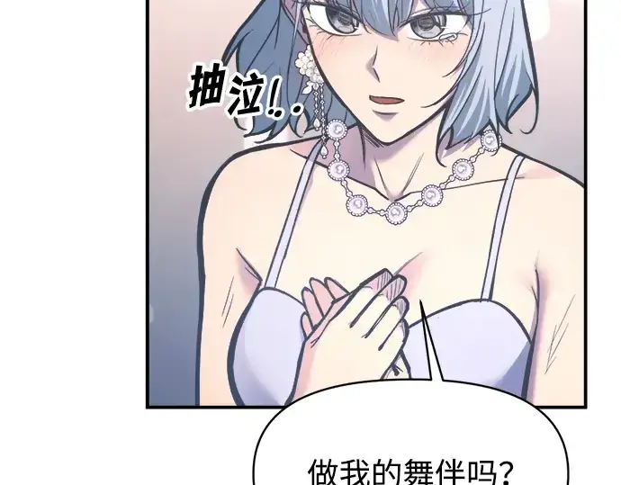 漫画《成为塔防游戏里的暴君》第139话第44张图