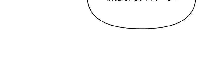 漫画《成为塔防游戏里的暴君》第139话第45张图