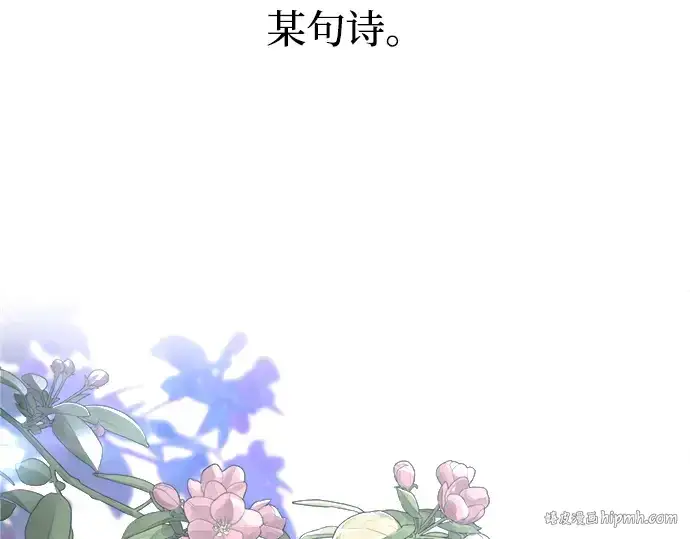 漫画《成为塔防游戏里的暴君》第139话第48张图