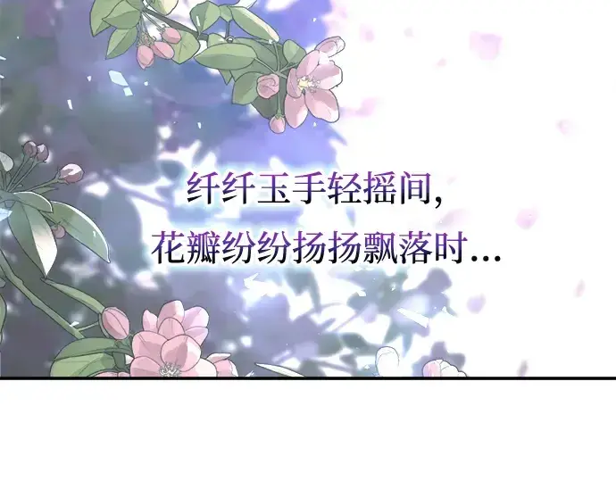 漫画《成为塔防游戏里的暴君》第139话第50张图