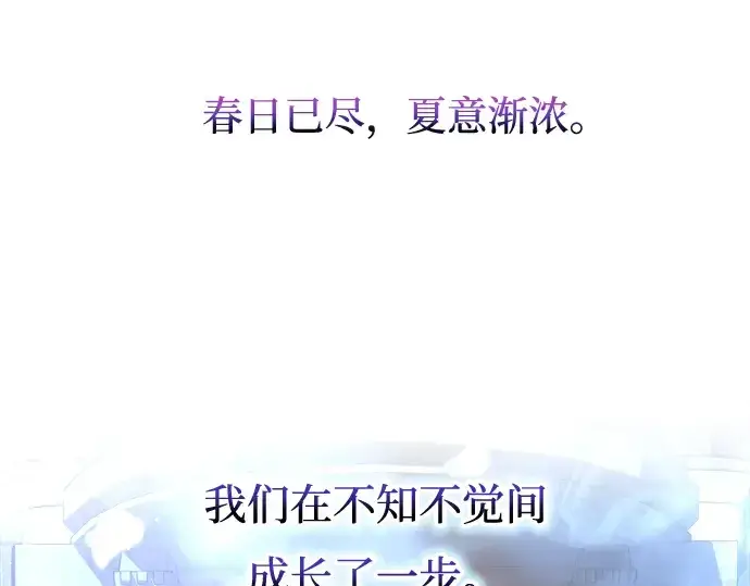 漫画《成为塔防游戏里的暴君》第139话第51张图