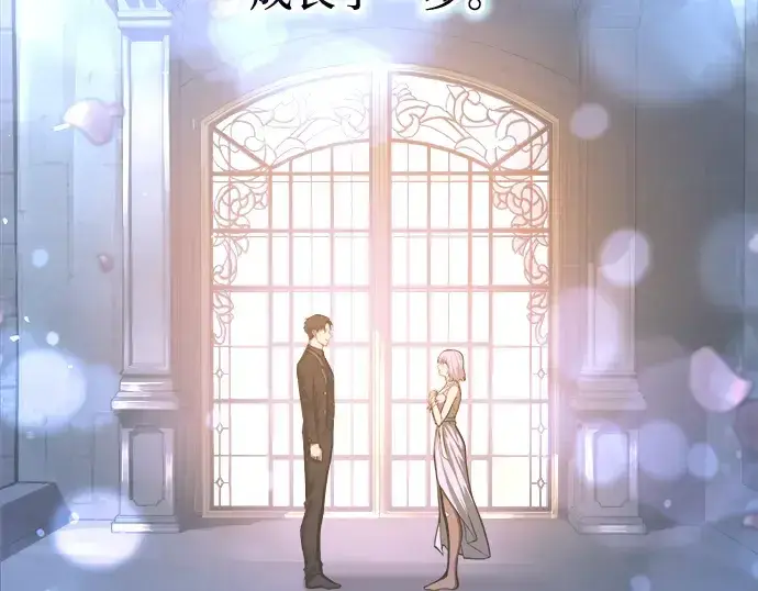 漫画《成为塔防游戏里的暴君》第139话第52张图