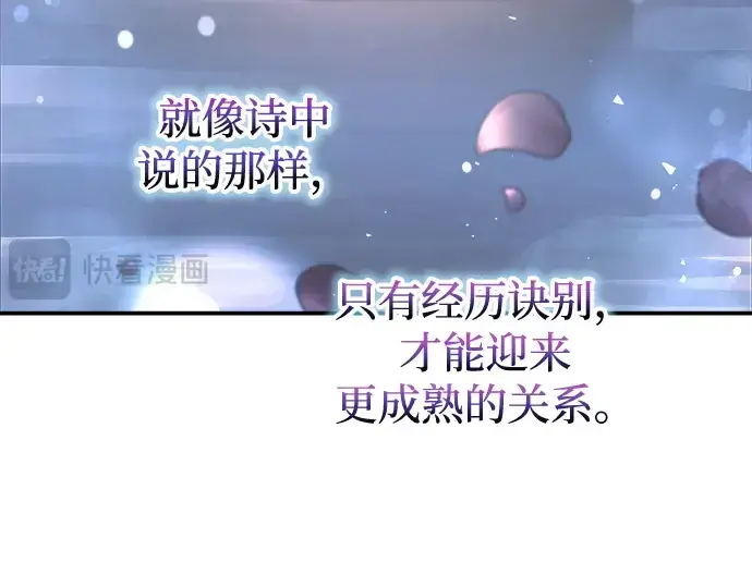 漫画《成为塔防游戏里的暴君》第139话第53张图