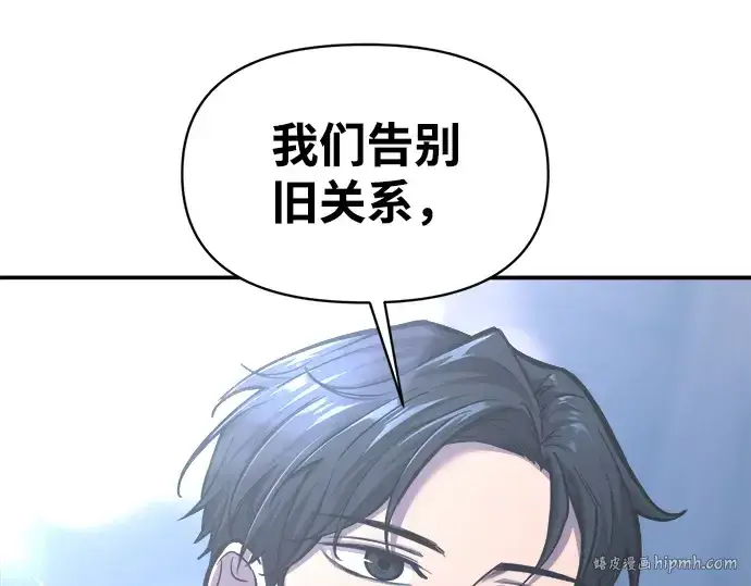 漫画《成为塔防游戏里的暴君》第139话第56张图