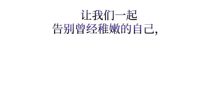 漫画《成为塔防游戏里的暴君》第139话第59张图