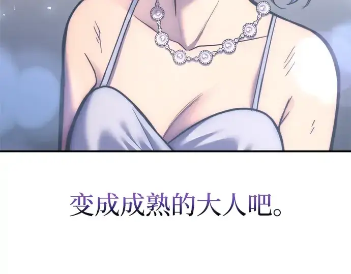 漫画《成为塔防游戏里的暴君》第139话第61张图
