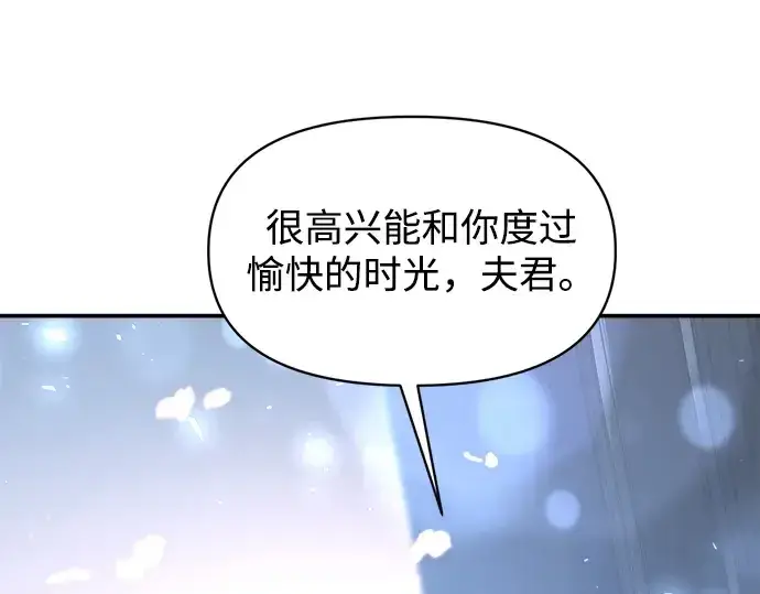 漫画《成为塔防游戏里的暴君》第139话第63张图