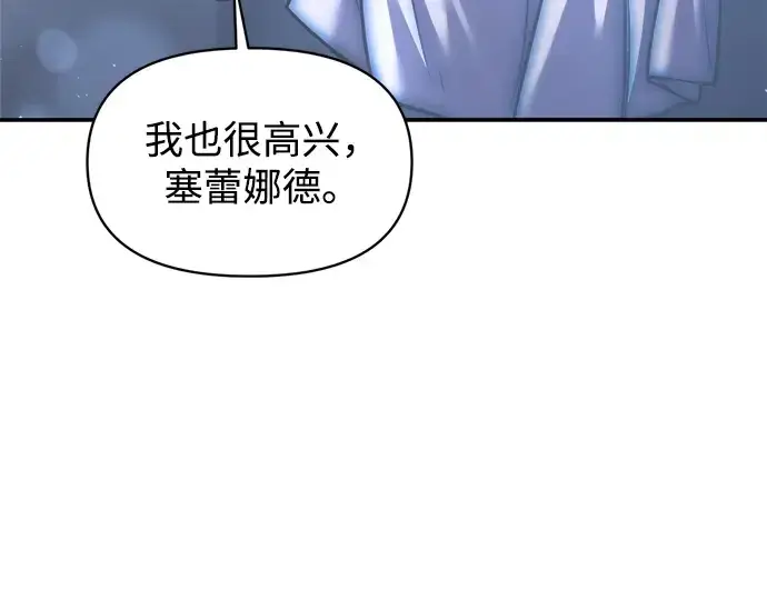漫画《成为塔防游戏里的暴君》第139话第65张图