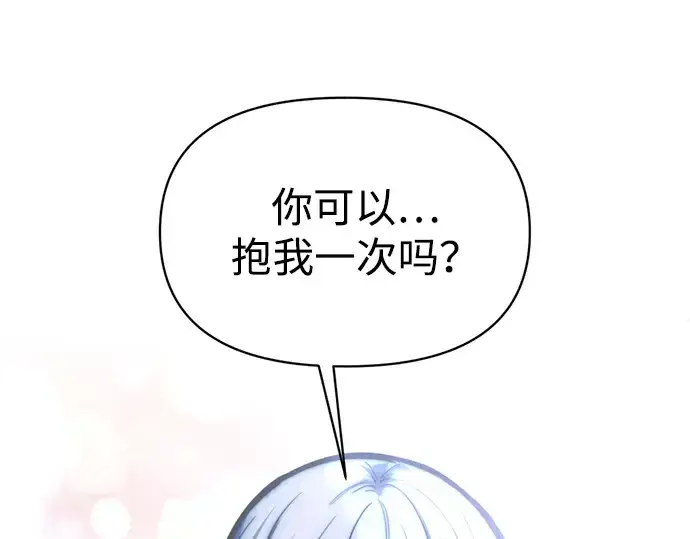 漫画《成为塔防游戏里的暴君》第139话第69张图
